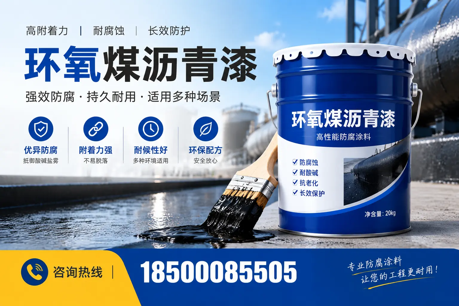 环氧煤沥青漆与其他漆类的比较，潍坊用户的选择依据